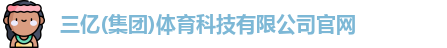 三亿体育网址